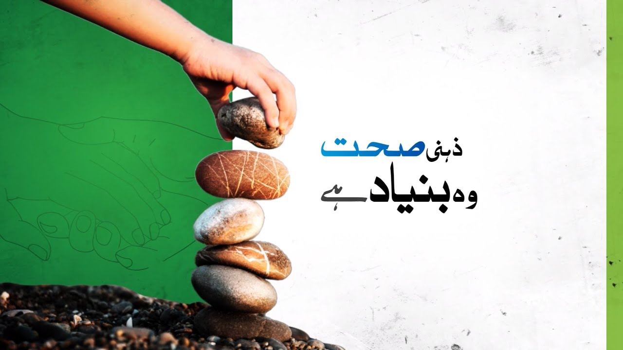 MILKAR Aao Baat Karen! - Mir Khalil-ur-Rehman Foundation - MKRF Pakistan