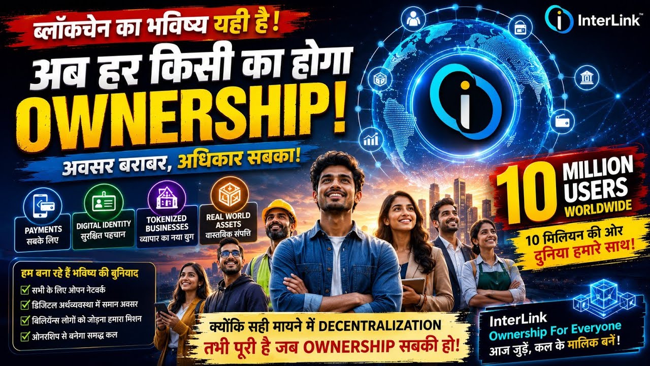 InterLink Will Change Blockchain Forever! | ITLG Latest News Hindi