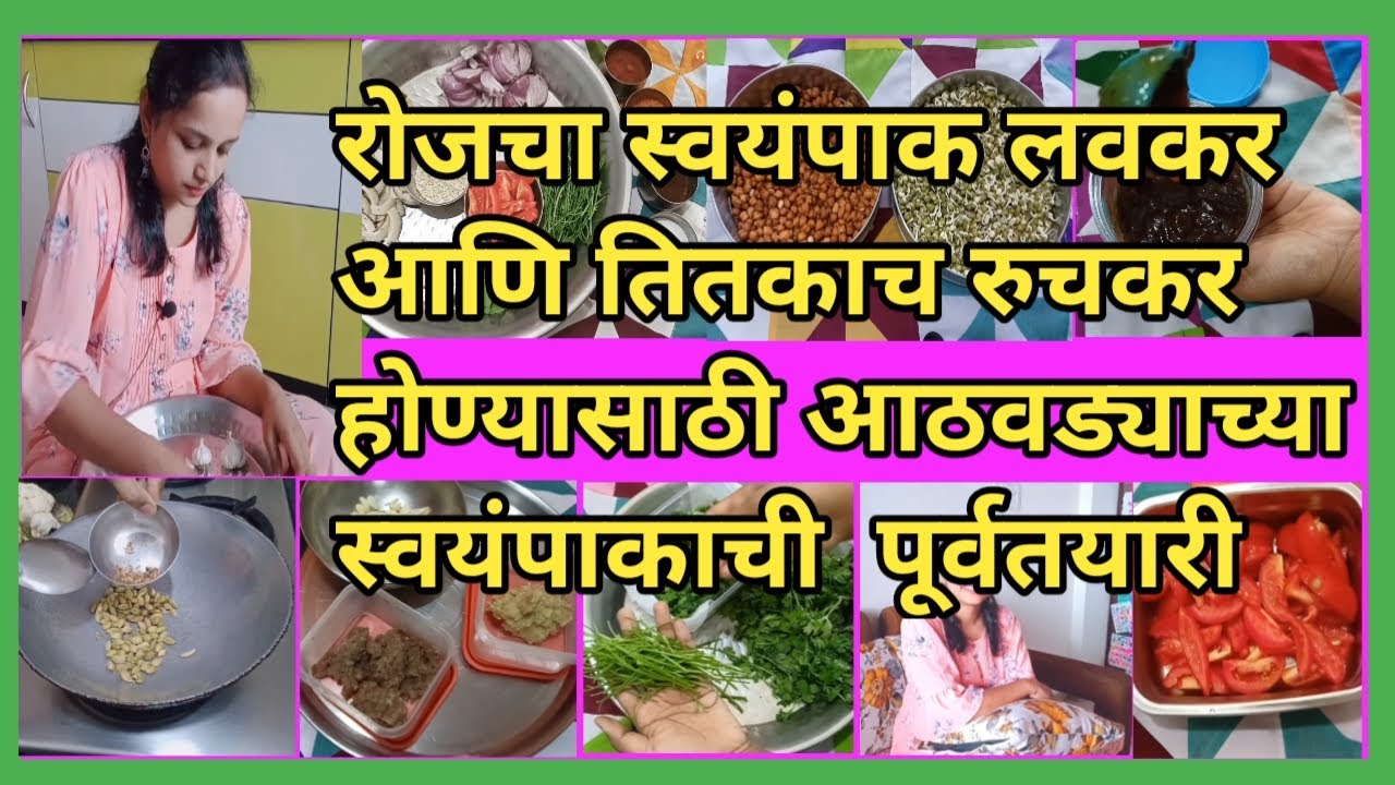 Indian Weekly Meal Preparation,plan/आठवड्याच्या  स्वयंपाकाची तयारी/Kitchen Tips Hacks/Homemaker Tips