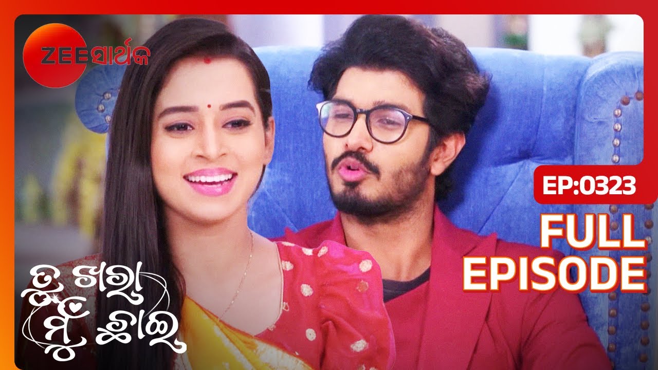 Maniniଙ୍କ ପାଇଁ surprise plan | Tu Khara Mun Chaai | Full Ep-323 | Manini, Abhimanyu | @zsarthaktv