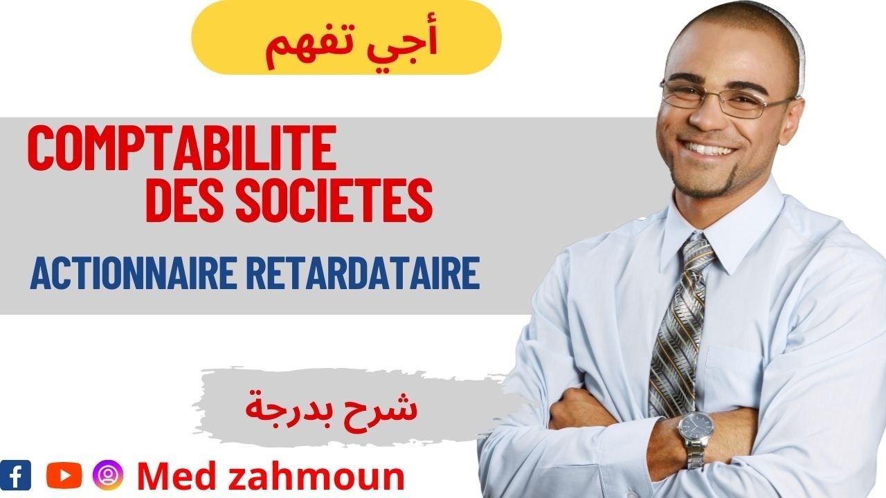 Comptabilité des sociétés : Actionnaire retardataire