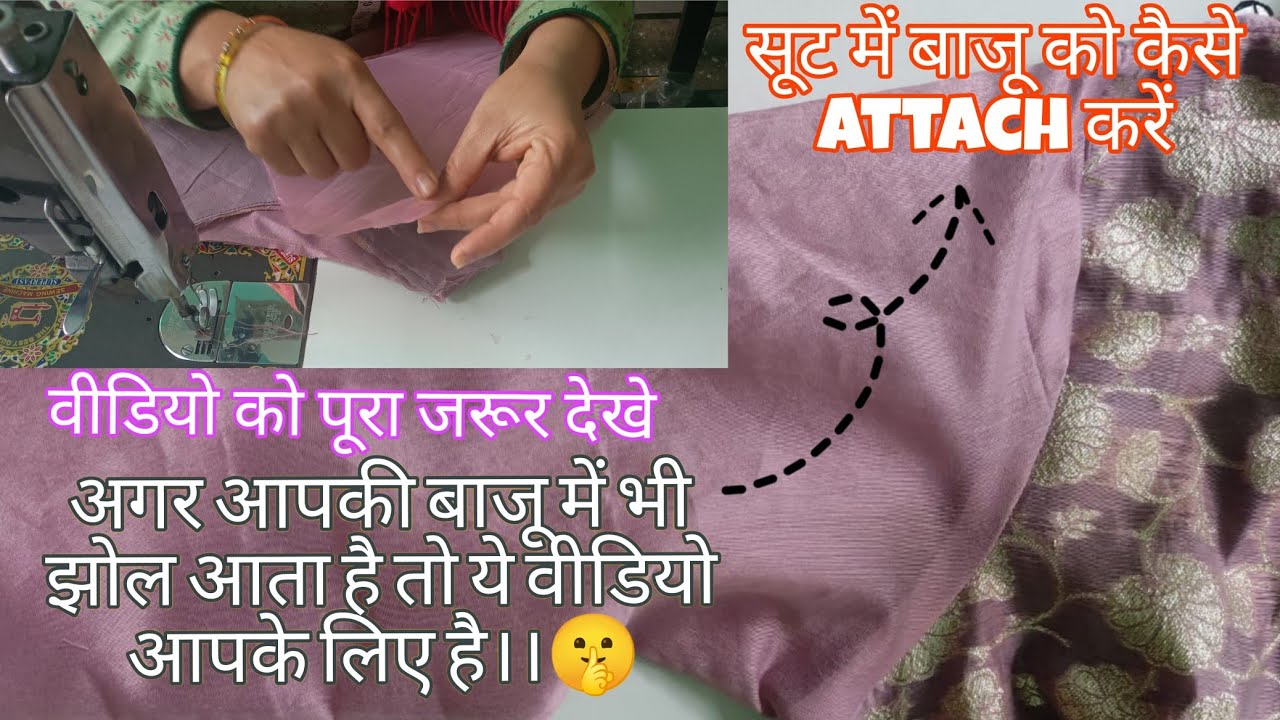 अगर आपको भी बाजू में झोल की शिक़ायत है,तो ये वीडियो है आपके लिए 👈🏻🤫//वीडियो आखिरी जरूर देखें 👍🏻👍🏻