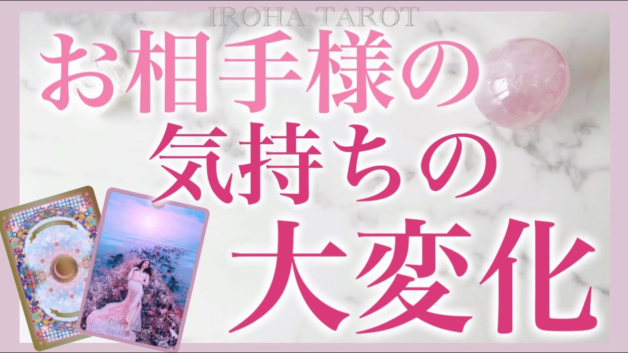 【緊急】動き出すのは目前のようです。お相手の気持ちの大変化❤️過去現在未来の状況、思い、個人鑑定級深掘りリーディング［ルノルマンタロットオラクルカード］