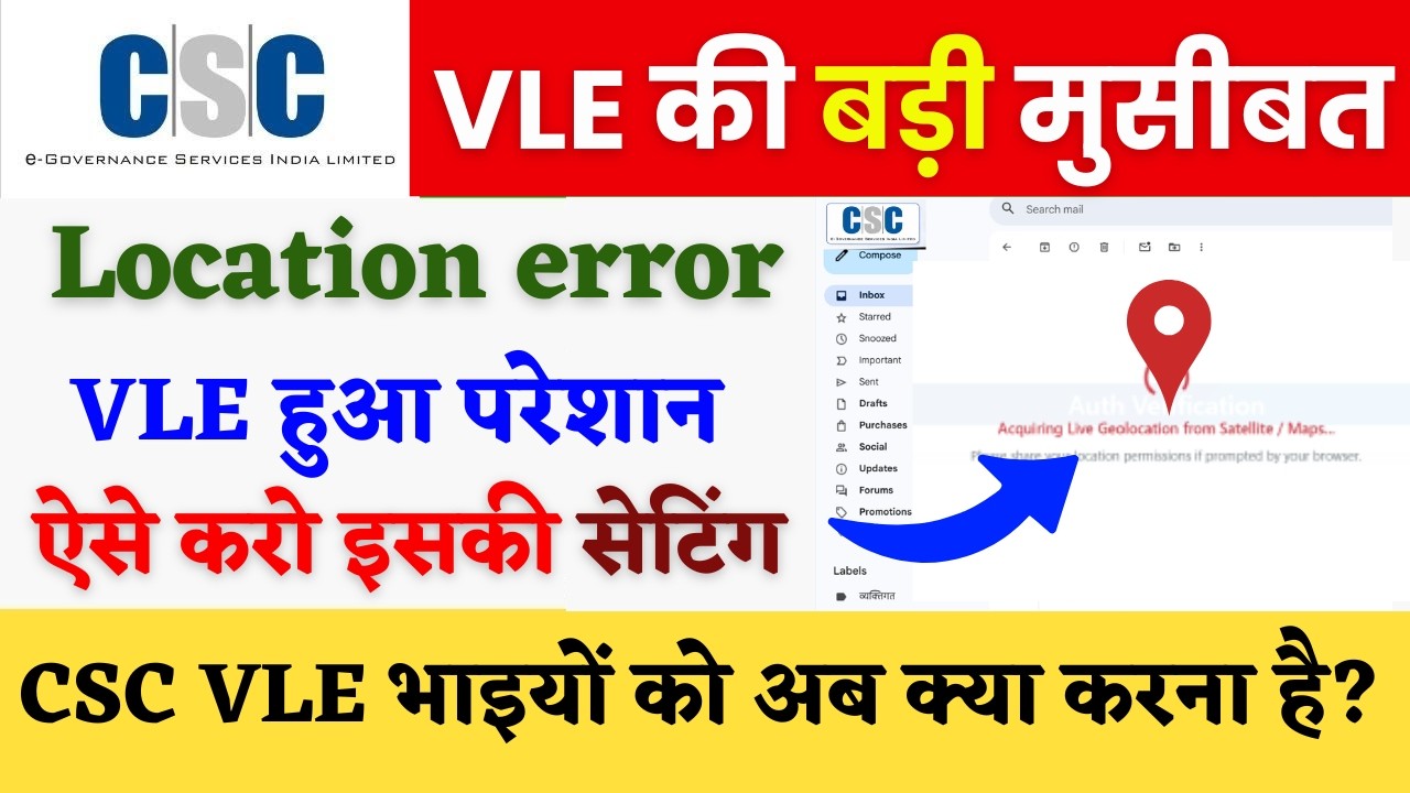 CSC VLE Location Access Required Problem 😱 | Fix in 1 minute | Digital Seva Location Issue Fix 2026