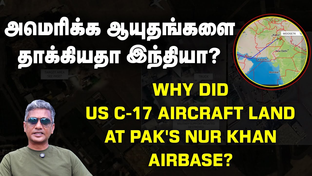 பாகிஸ்தானில் இறங்கிய அமெரிக்க விமானத்தின் மர்மம் என்ன? | Major Madhan Kumar