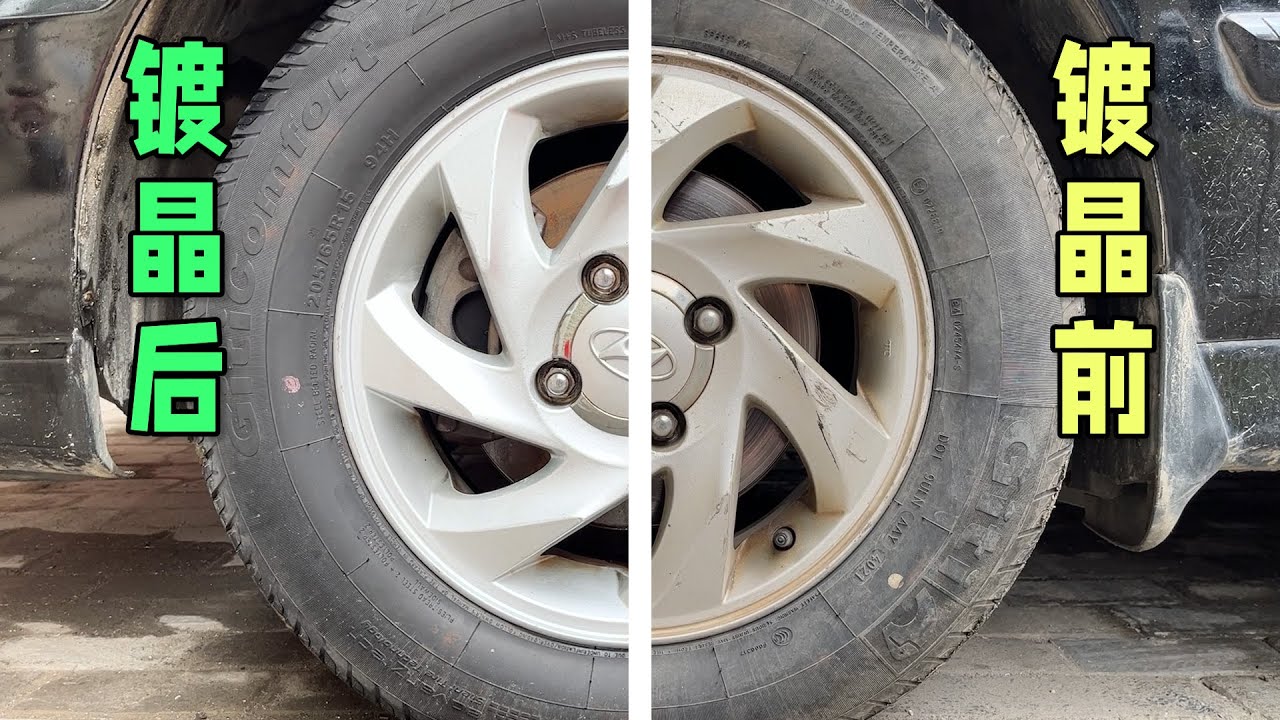 低成本翻新老车轮毂！自己动手给车轮做镀晶，效果堪比新车！