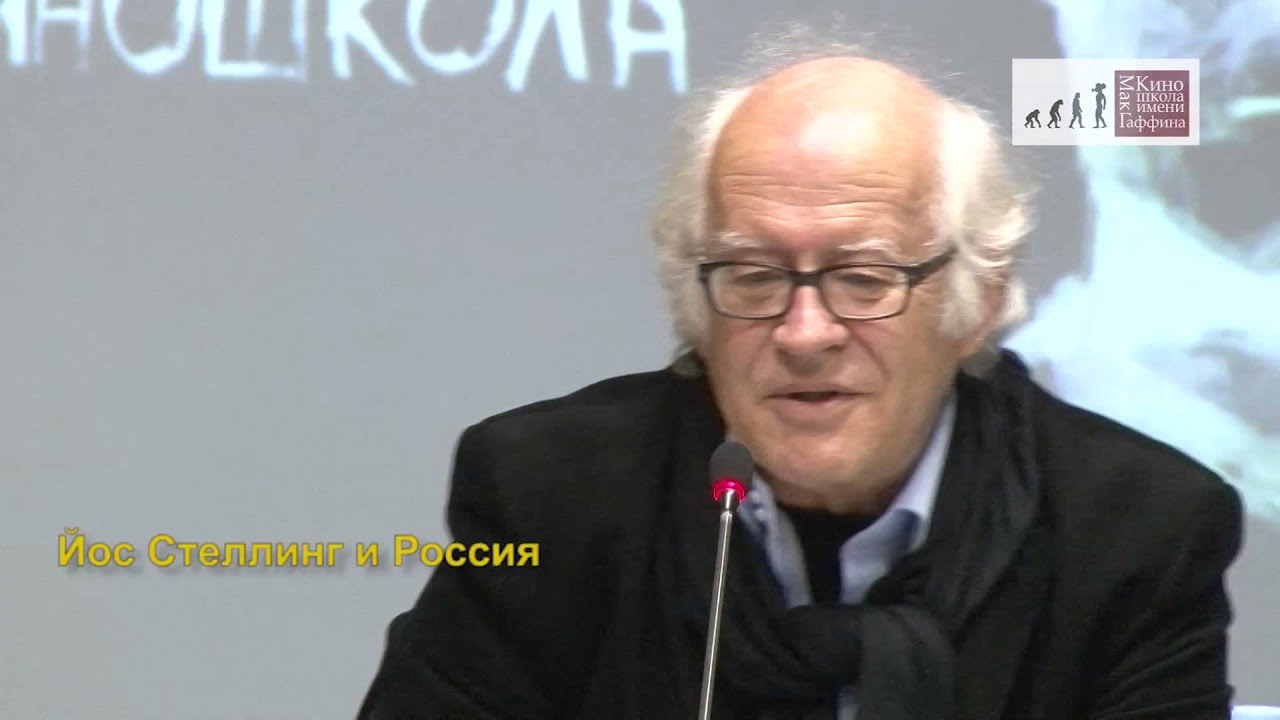 Йос Стеллинг о  русском  юморе.