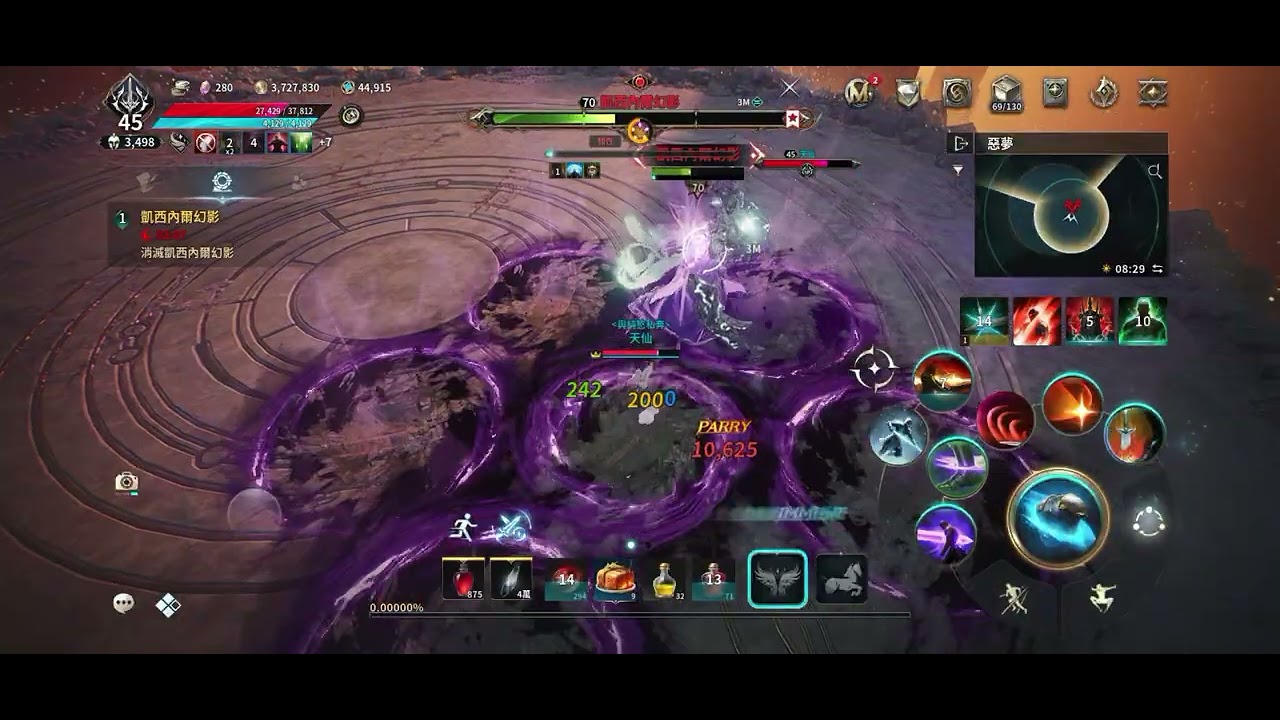 [Aion2]手機端-惡夢凱西內爾首通