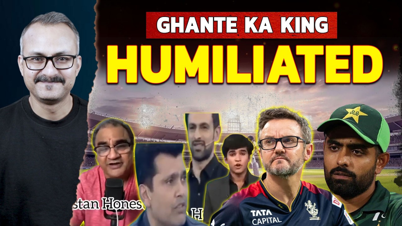 Babar Azam Humilated by Coach Mike Hesson | कोच माइक हसन ने बाबर आजम को किया बेइज्जत