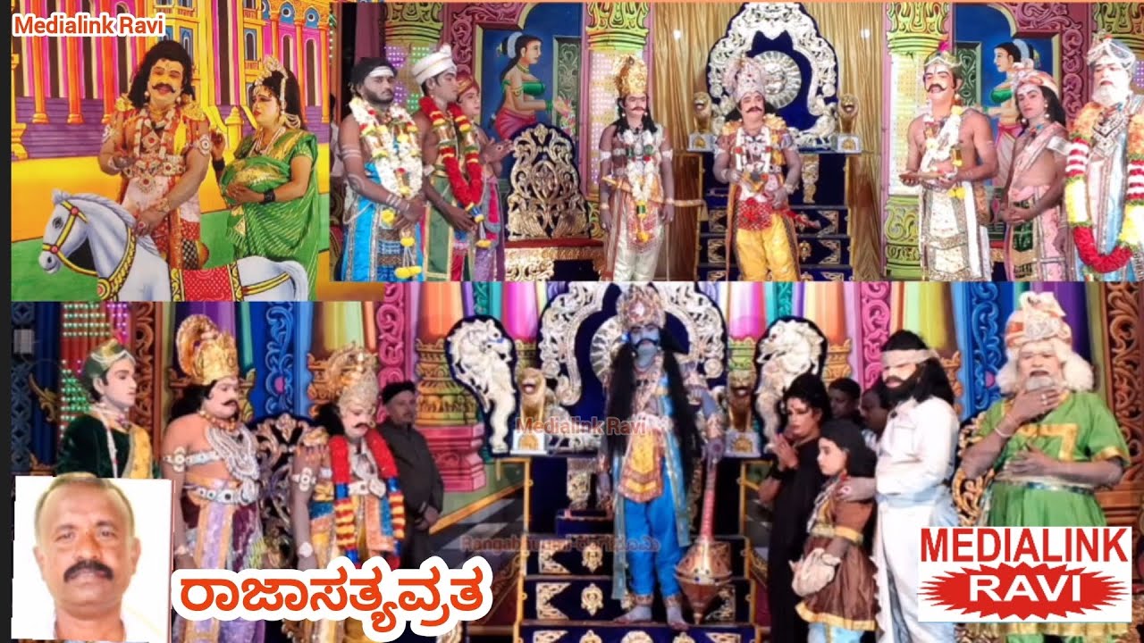 ರಾಜಾಸತ್ಯವ್ರತ ; ಶ್ರೀ ಲಕ್ಷ್ಮೀನರಸಿಂಹಸ್ವಾಮಿ ಕೃಪಾಪೋಷಿತ ನಾಟಕ ಮಂಡಳಿ ಶಾಂತಪುರ ಸೋಲೂರು ಹೋ. ಮಾಗಡಿ ತಾ (28-2-2026)