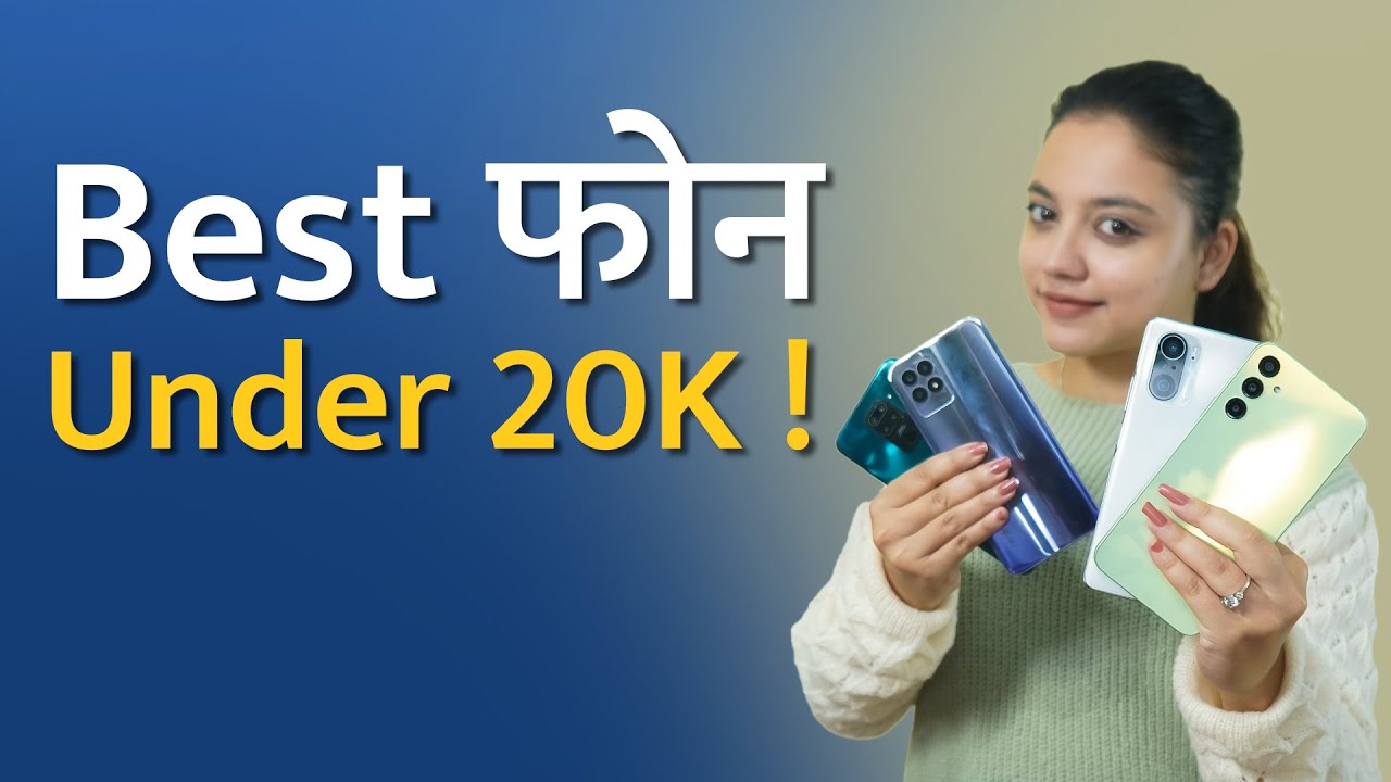 २० हजारभित्रका राम्रा Smartphones । Best Smartphones Under 20K