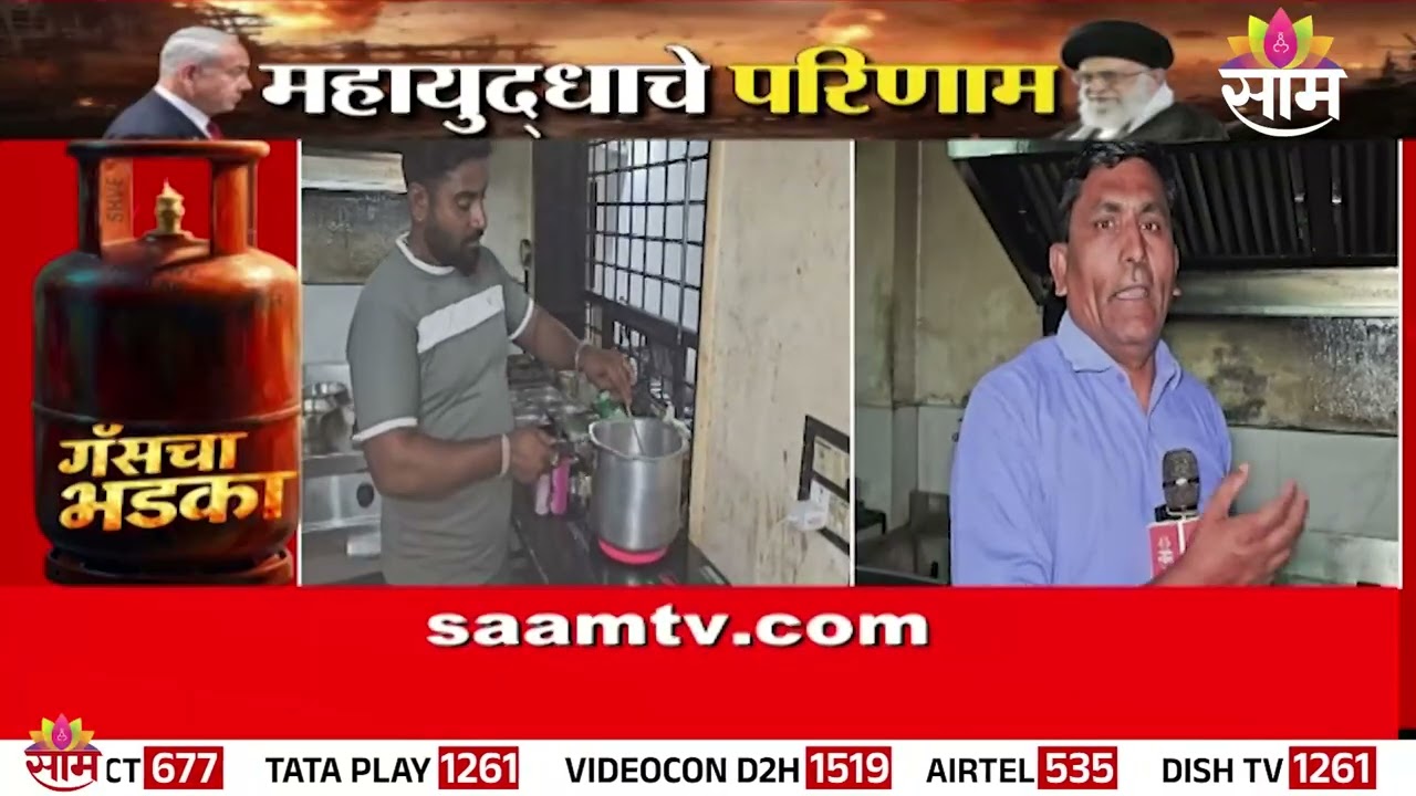 कमर्शियल गॅस टंचाईमुळे हॉटेल व्यवसाय अडचणीत | Commercial Gas Shortage,