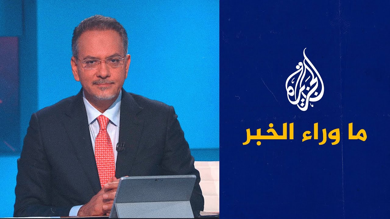 ما وراء الخبر- هل حرب روسيا على أوكرانيا 