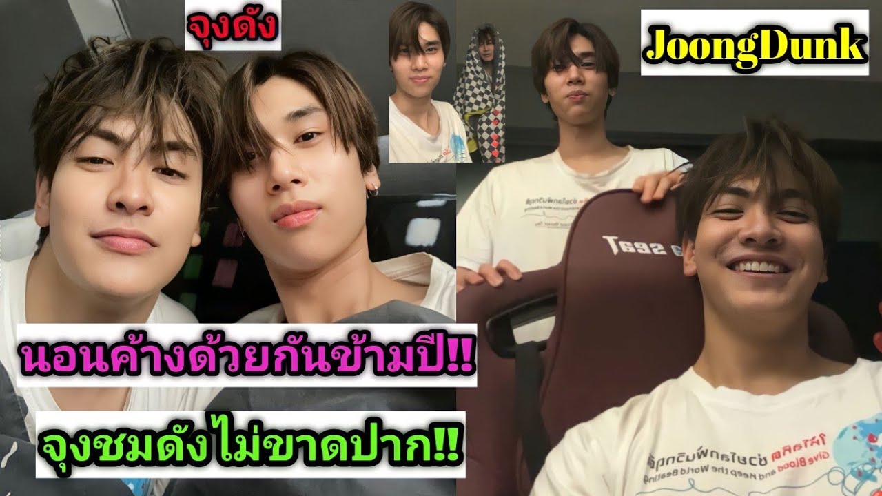ความบันเทิงฉบับติ่ง EP394.จุงดังแจกโมเม้นต์ฟินๆด้วยการไลฟ์นอนเคาท์ดาวน์ด้วยกันข้ามปี