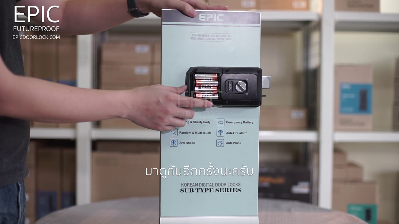 ตั้งรหัส EPICEPIC DIGITAL DOOR LOCK TRIPLEX MasterCode set