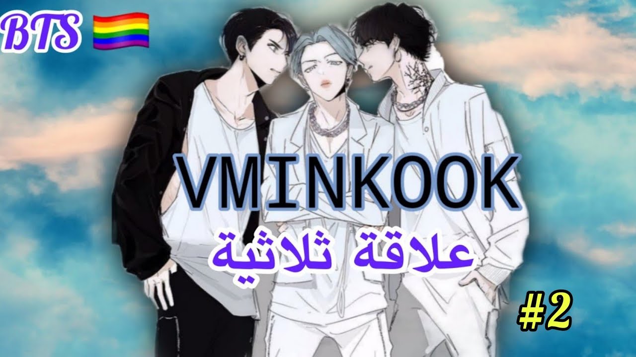 VMINKOOK#2