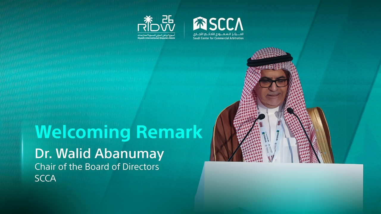 المؤتمر الدولي الخامس للمركز - كلمة سعادة رئيس مجلس الإدارة