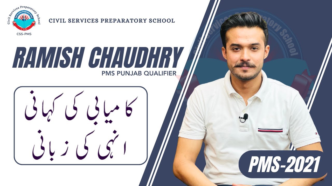 PMS Preparation guidance by PMS-2021 | PMS Preparation | PMS success Journey | Ramish Chaudhry