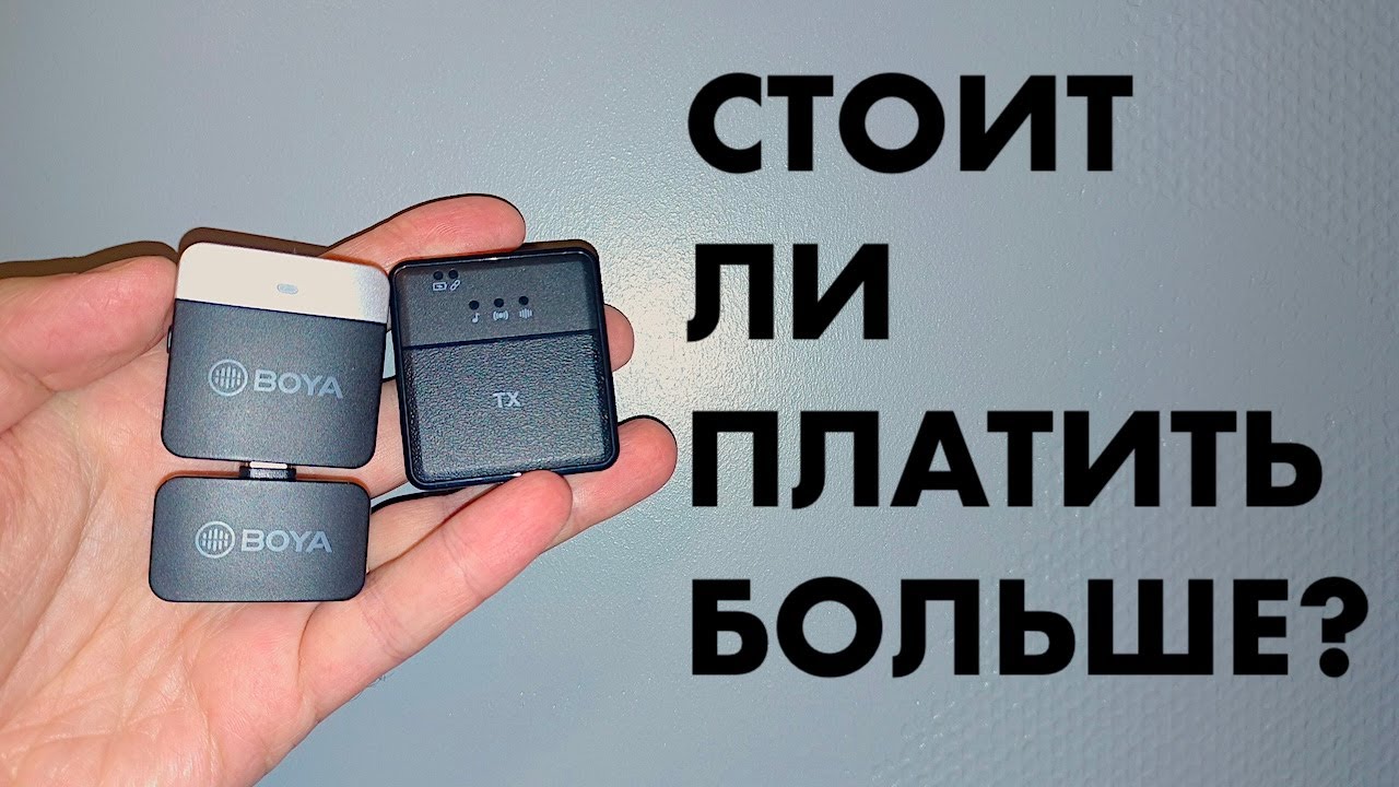 BOYA BY-M1LV vs. SX9 СРАВНЕНИЕ МИКРОФОНОВ 2024!