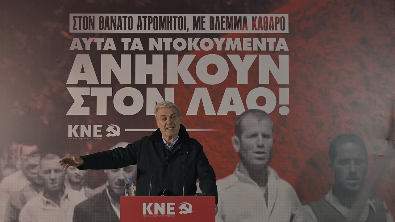 Ο Δ.  Κυριακούδης, στη συγκέντρωση της ΚΝΕ στην Καισαριανή