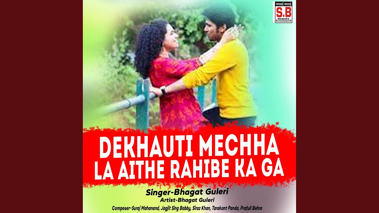 Dekhauti Mechha La Aithe Rahibe Ka Ga
