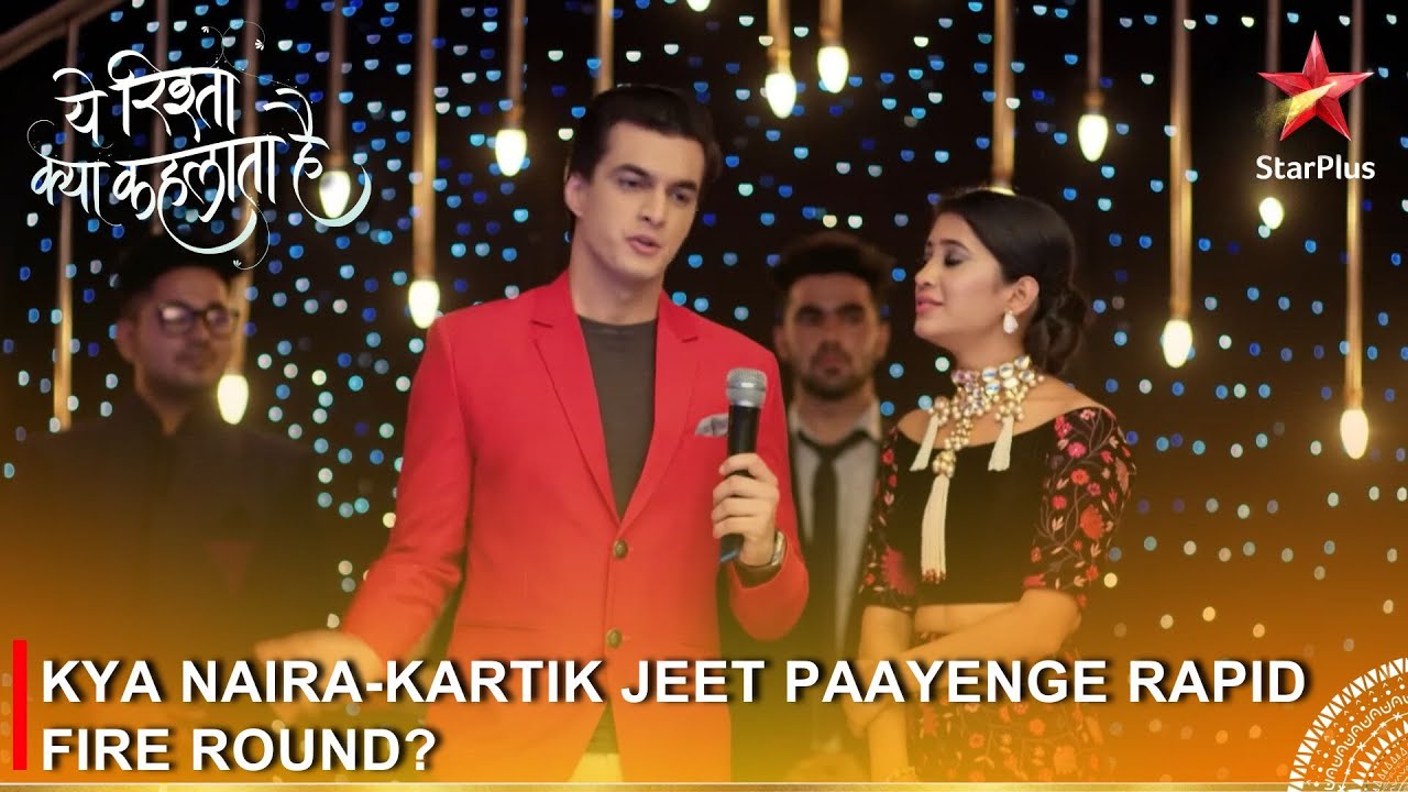 Yeh Rishta Kya Kehlata Hai | Kya Naira-Kartik jeet paayenge rapid fire round?