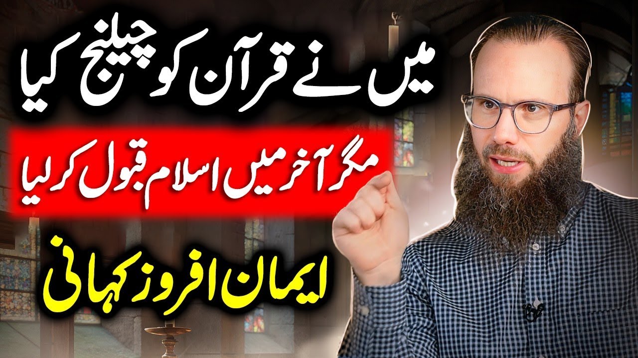 Christian Priest Shocks World by Accepting Islam | Yusha Evans Conversion Story | Haqeeqat Jano