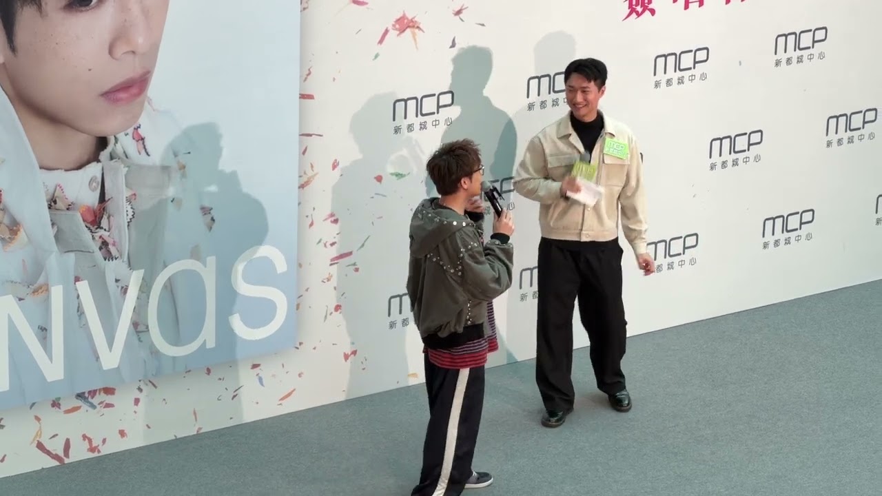 MCP x 洪嘉豪《Canvas》簽唱會(2025-12-28)
