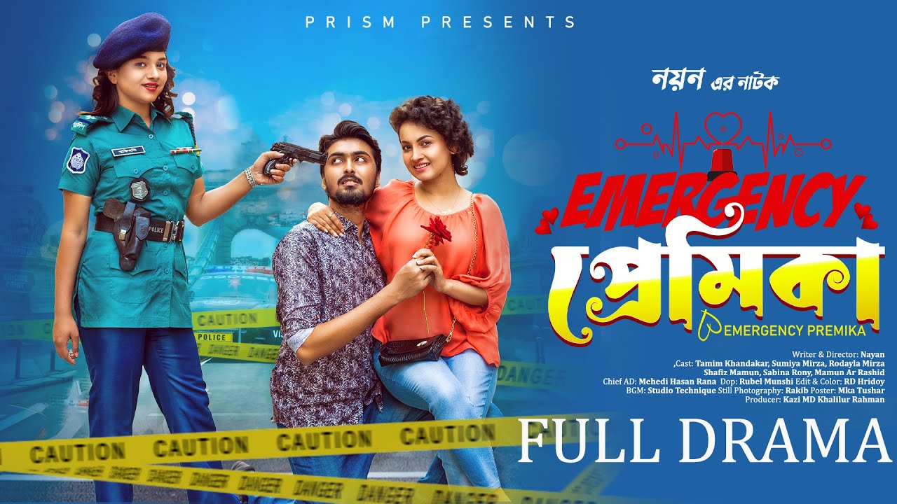 ইমার্জেন্সি প্রেমিকা | Tamim Khandakar | Rodayla | Nayan | Prism Drama Team | Bangla New Natok 2023