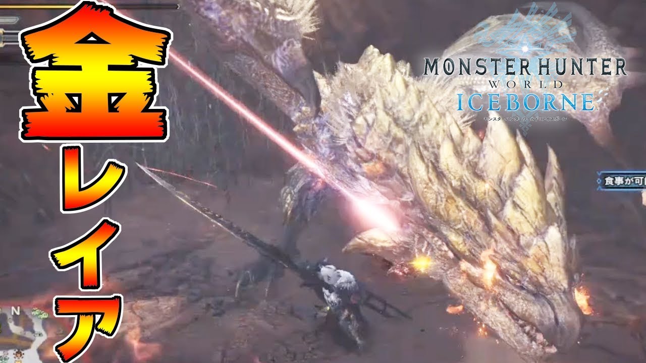 鬼強化！リオレイア希少種　超絶進化サマーソルト強すぎｗｗ　太刀　ソロ　初見【MHWI:モンスターハンターワールド:アイスボーン】
