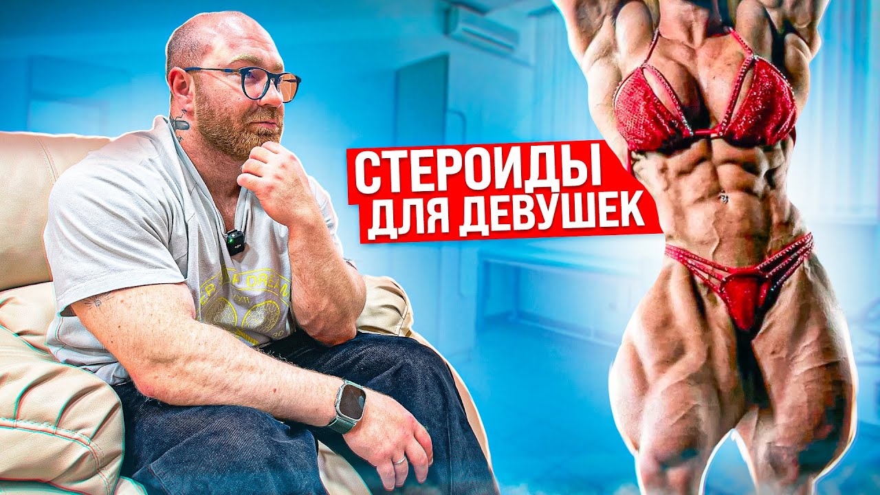 ОЧЕНЬ ПОДРОБНО О ФАРМАКОЛОГИИ ДЛЯ ДЕВУШЕК