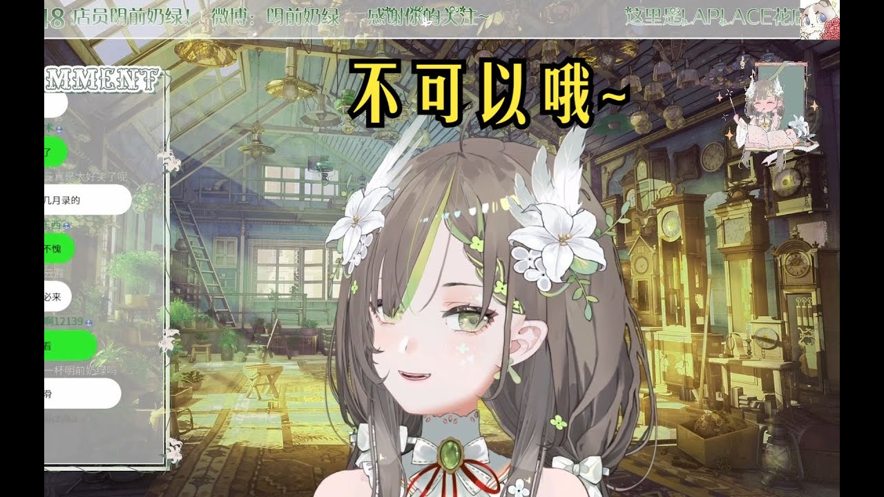 【奶绿】奶姐の儿童节倒数