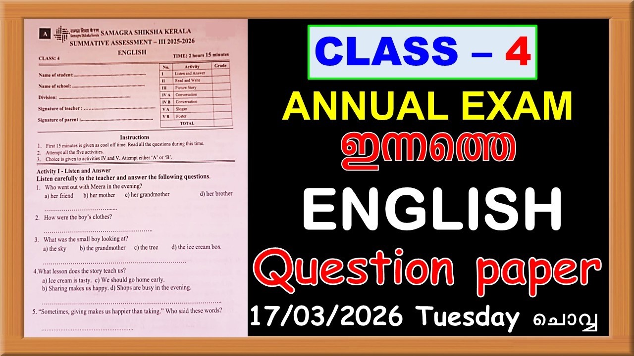CLASS4 ENGLISH  ANNUAL EXAM TODAY'S QUESTION PAPER - STD4 ENGLISH TODAY'S ANSWER KEY