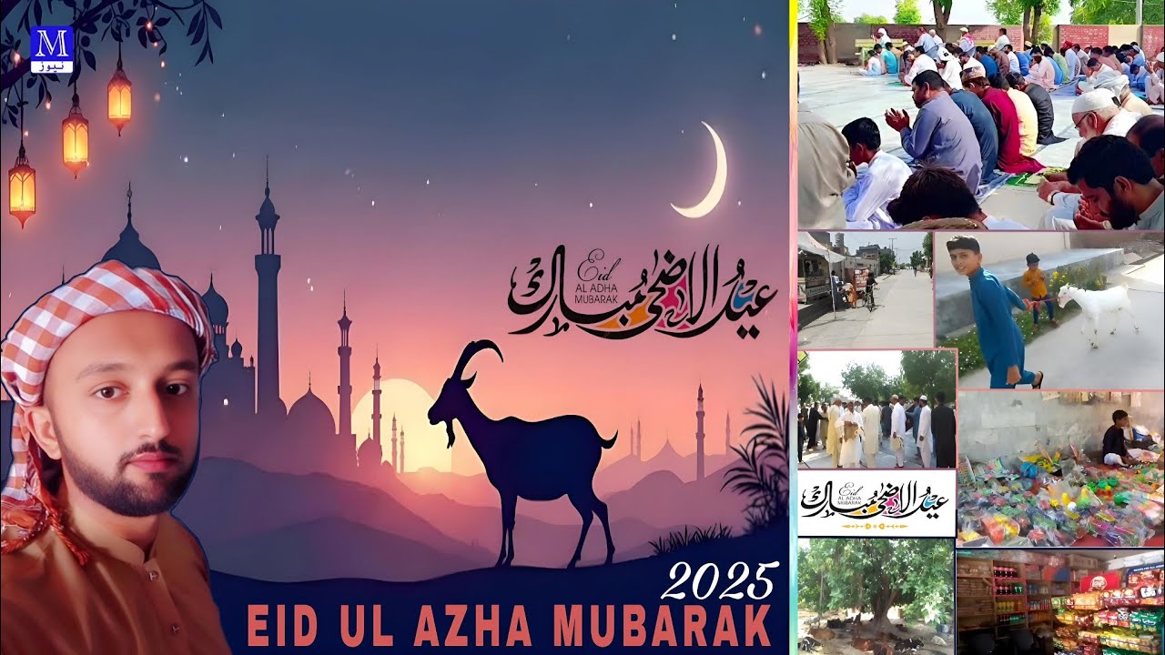 Eid ul Azha Mubarak | 2025 | Chak# 248 GB Malri | Malri News