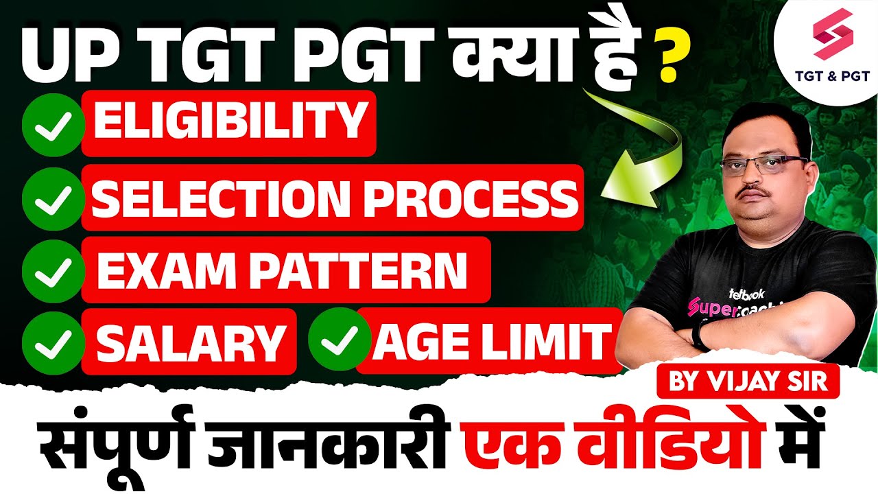 UP TGT/PGT Kya Hai? | UP TGT PGT Eligibility, Selection Process, Pattern, Salary & Age | Vijay Sir