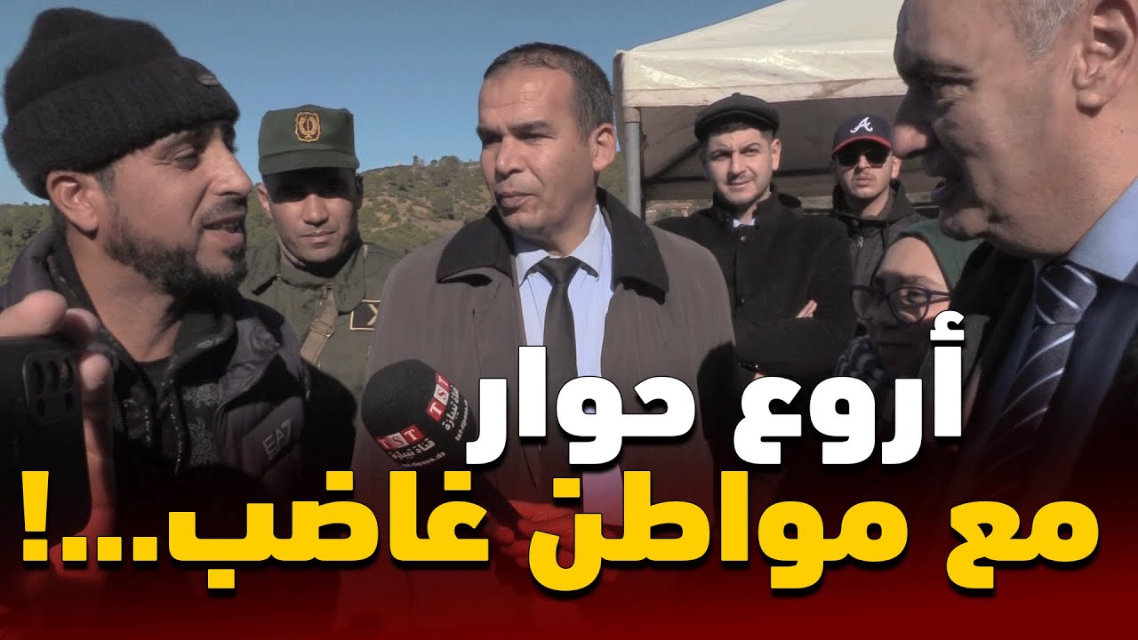 بكل ثقة وتواضع ...والي تيبازة يقنع مواطن ويرفع معنوياته بعد 20 سنة من الكذب عليه