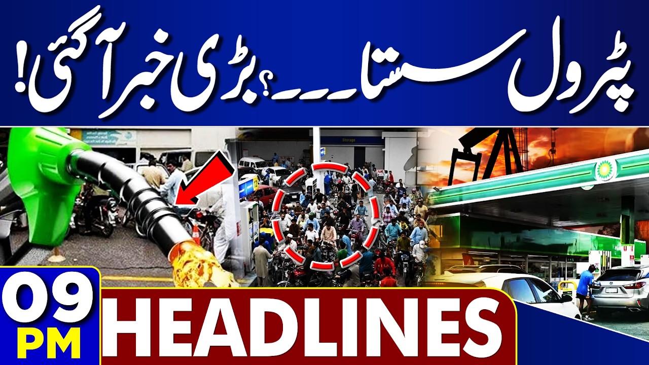 Petrol Price Update! Iran Massive Missile Attack Surprised Israel! 09PM Dunya Headlines