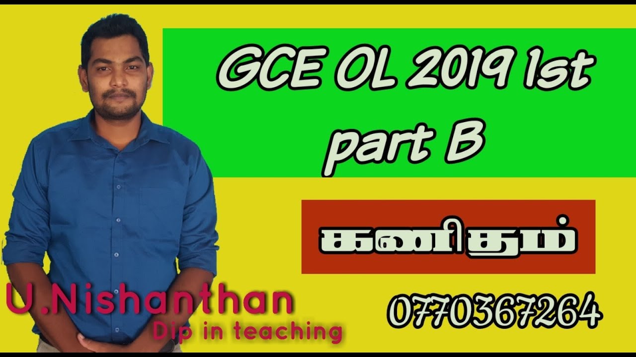 GCE OL maths past paper 2019 1st part B