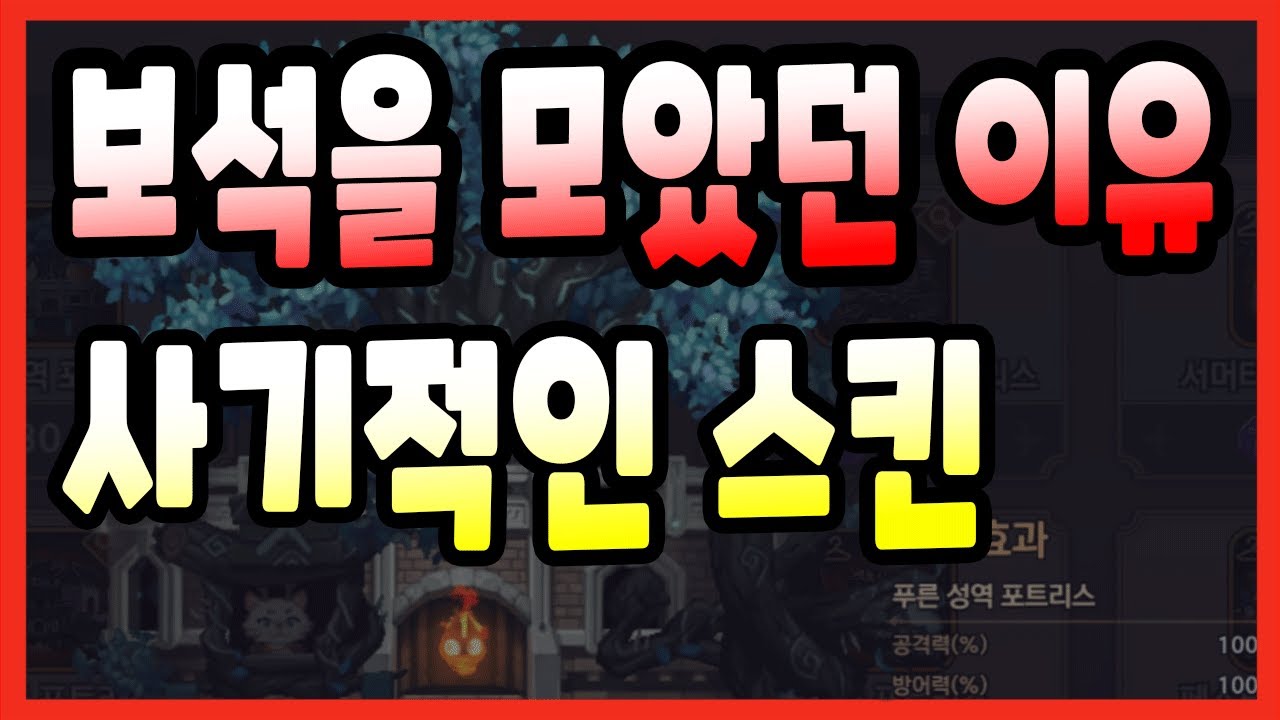 포트리스사가 레전드 파츠 만들고 스킨 구매하기