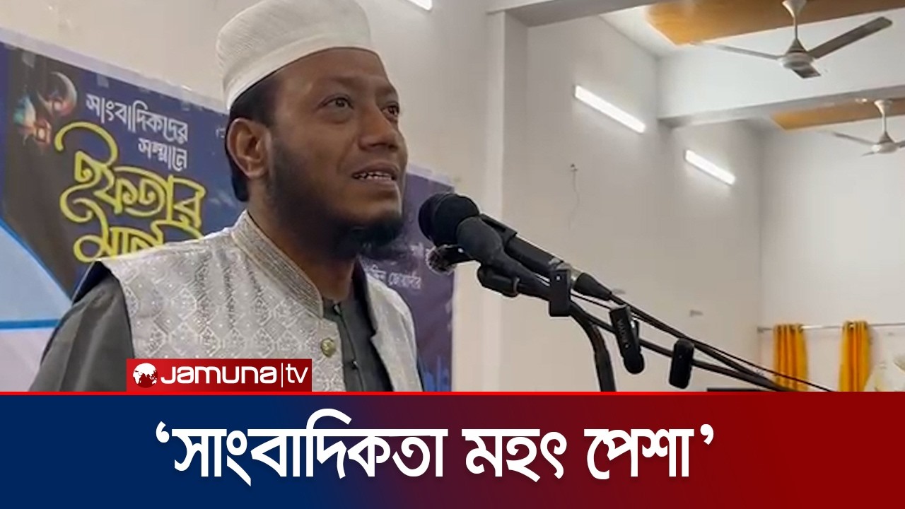 কুষ্টিয়ায় গণতন্ত্রের বিজয় হয়েছে: আমির হামজা  | Amir Hamza | Jamuna TV