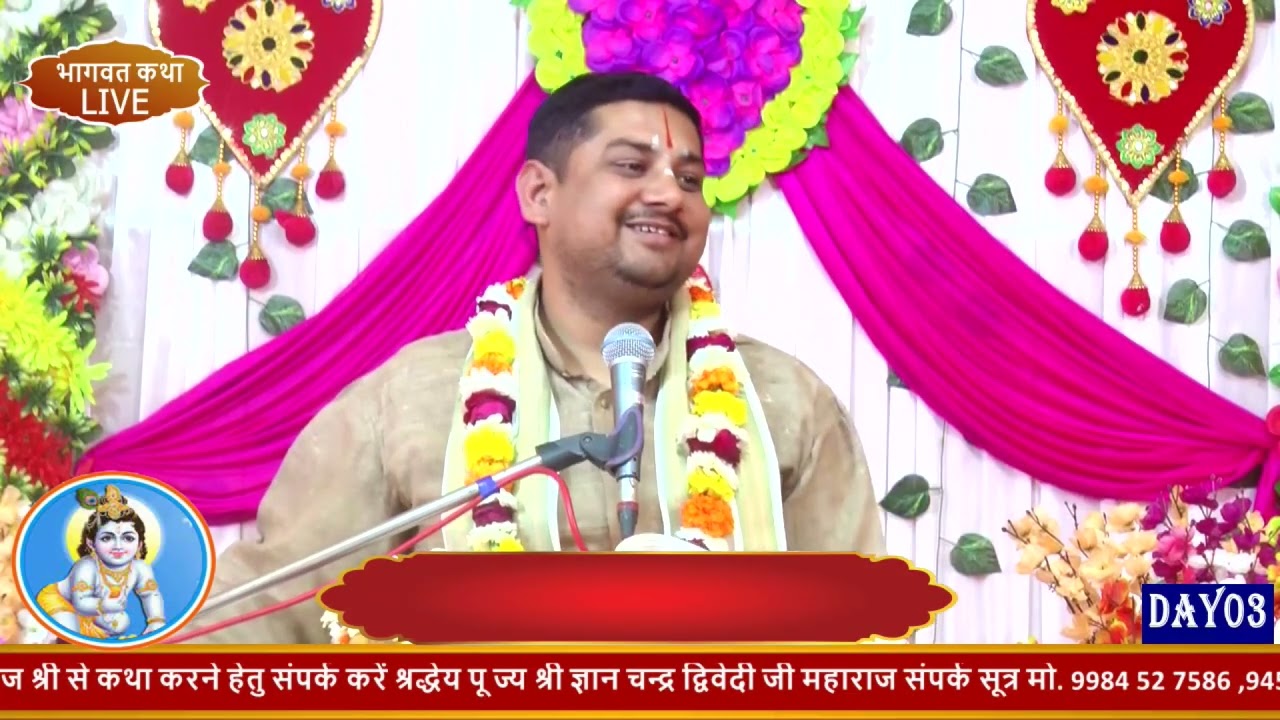 Result of Disrespecting साधु व्यक्ति की अवज्ञा का परिणाम (आचार्य श्री ज्ञानचंद्र द्विवेदी जी )