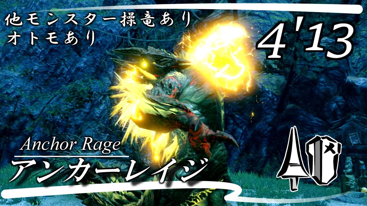 【MHRise/Ver.3.0.0】上位★7
