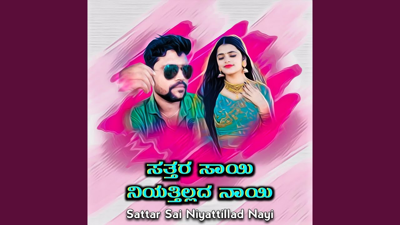Sattar Sai Niyattillad Nayi