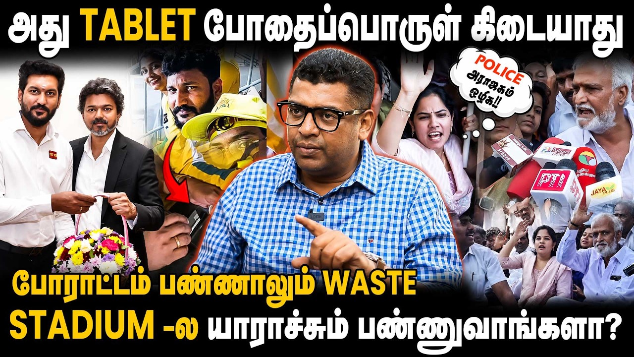 சரத் அமைச்சர் ஆனது பிடிக்காம சதி பண்றாங்க | Subair  interview | TVK Vijay | Inclusive News Tamil