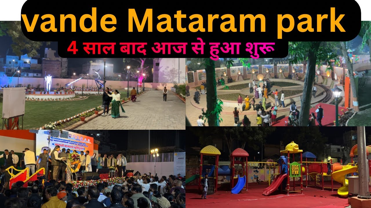 Vande Mataram park nagpur inauguration  | नागपुरात वंदे मातरम् उद्यानाचे उद्घाटन  Live 🔴