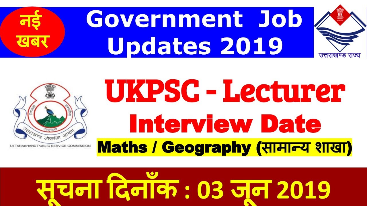 Uttarakhand Govt Jobs Update | UKPSC Lecturer Interview