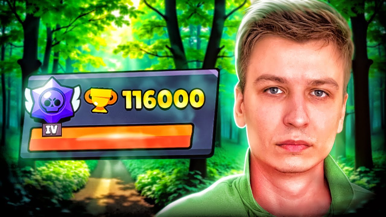 ПОПАЛСЯ ПРОТИВ ТОП-1 ИГРОКА МИРА😨 И АПНУЛ 116К🏆