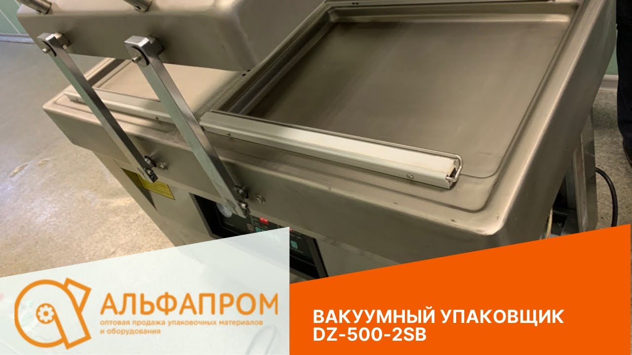 Вакуумный упаковщик  DZ-500/2SB (нерж. сталь) двухкамерный