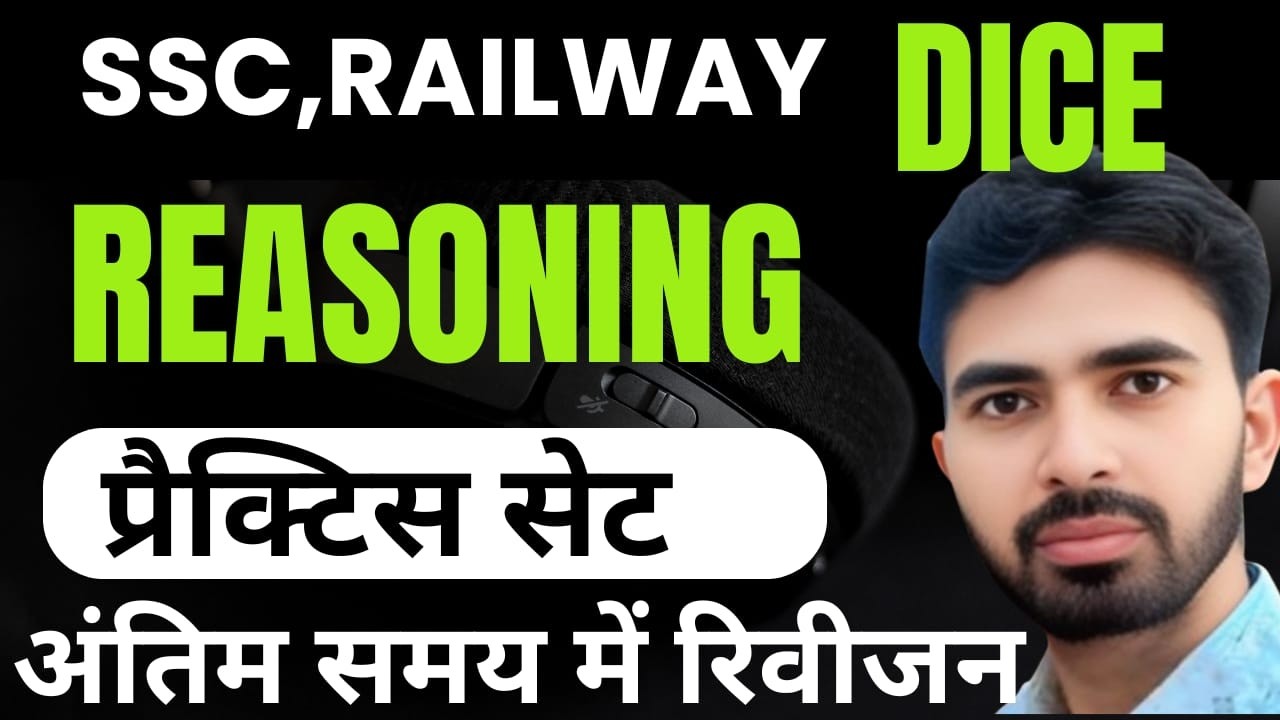 DICE REASONING BASIC TO ADVANCE SSC. RAILWAY PRACTICE SET
