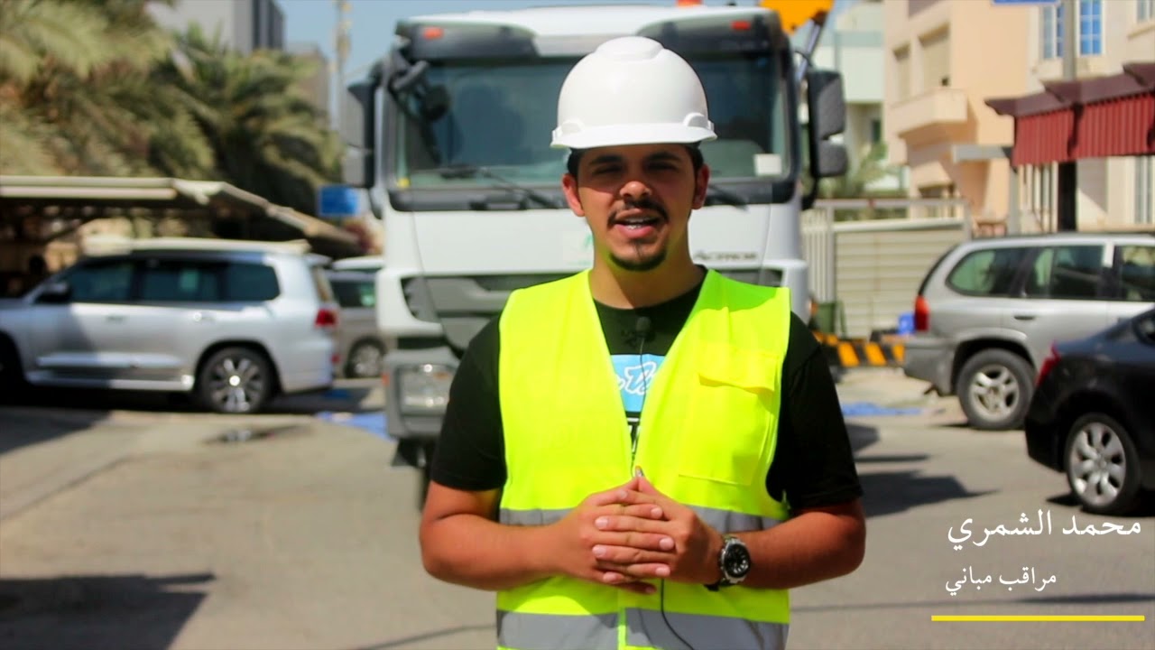 المتدرب : محمد الشمري تخصص مراقب بناء